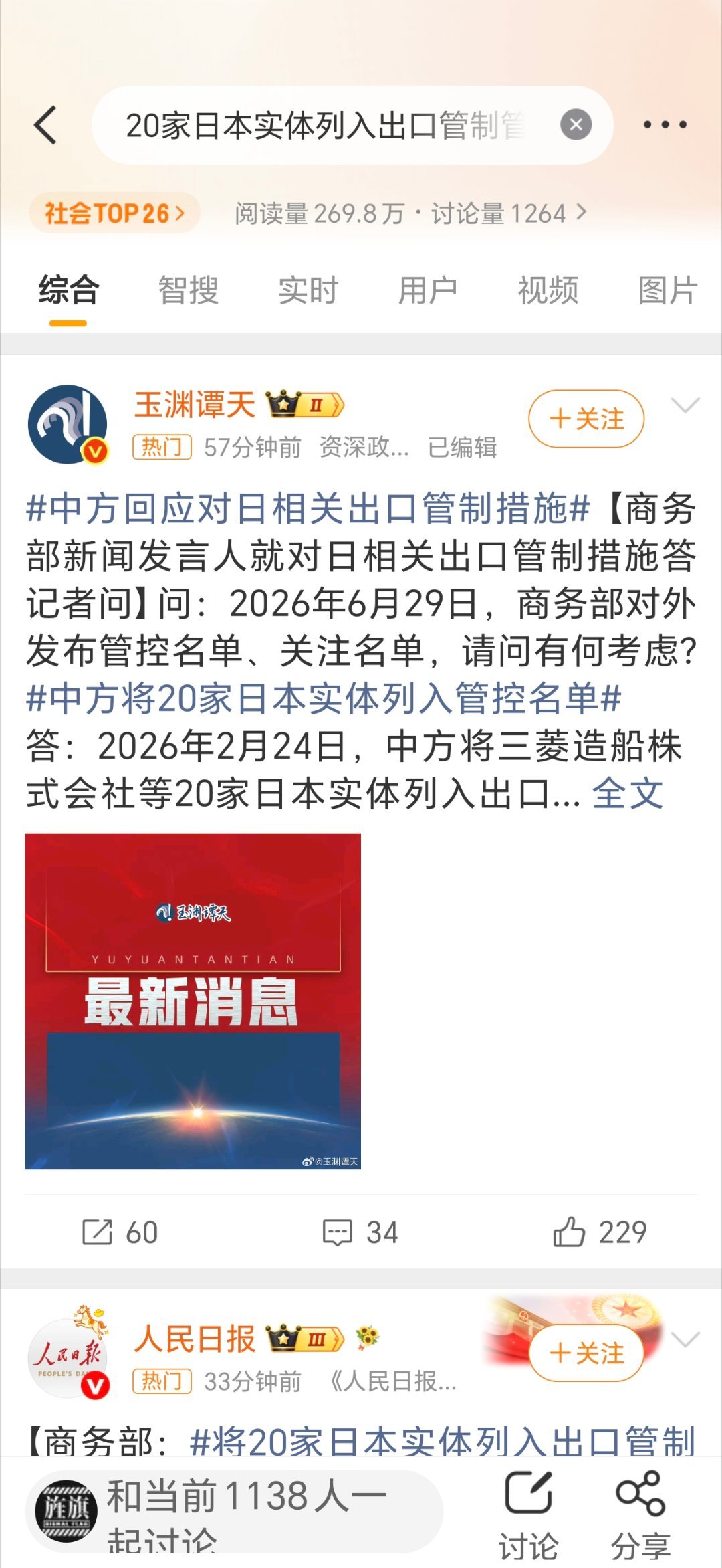 其实最摧毁日本工业根基的，就是一会紧一会松一段时间内，禁止军民两用项目出口给他们