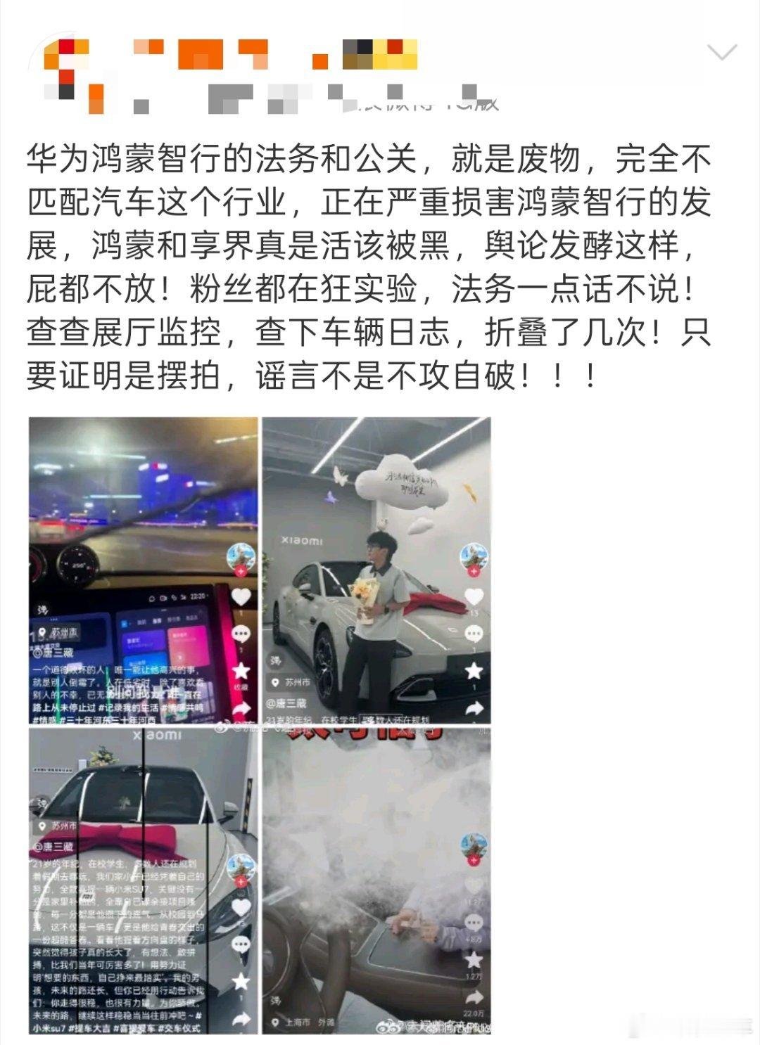 我觉得我以前应该是错怪理想的法务和公关了，出现负面舆情以后，哪怕是大家公认的OT