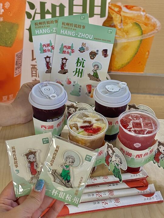 杭州上大分！西湖醋鱼奶茶来了！