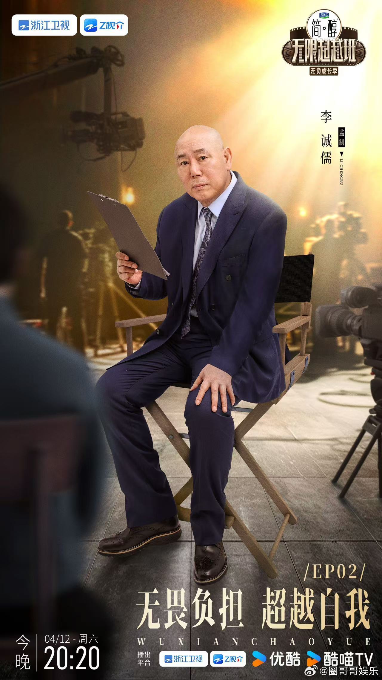 无限超越班好纯正的面试味无限超越班 第二期的面试小考带来更多精彩看点，导师们的点