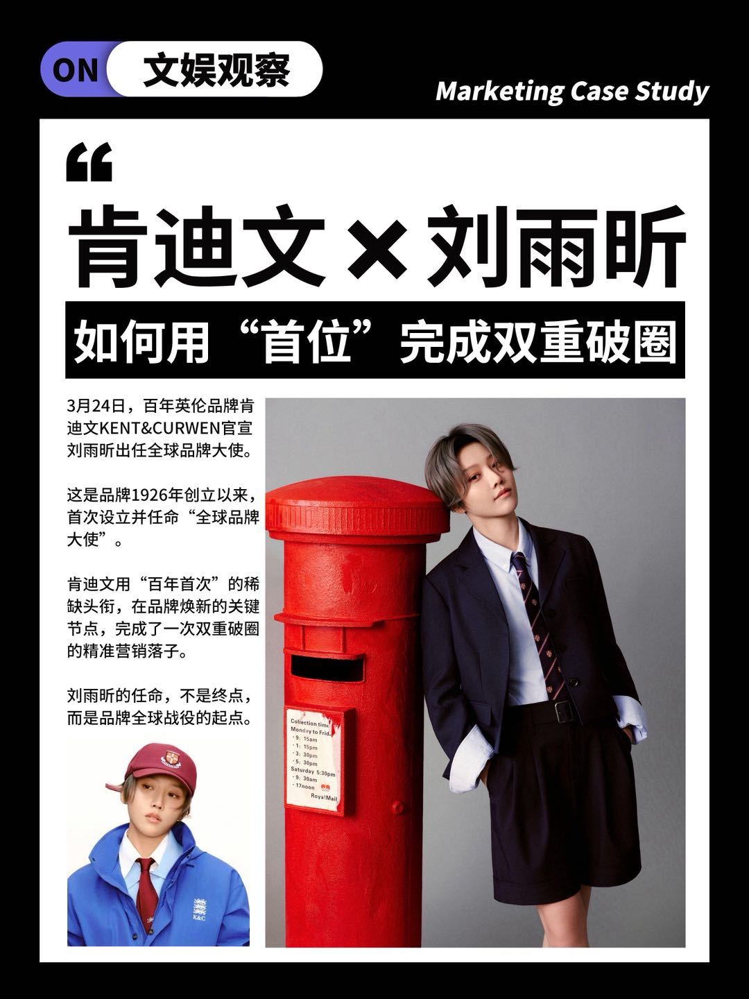 刘雨昕学院风 WWD报道，正式解锁肯迪文首位全球代言人！继DIOR全球代言人后，