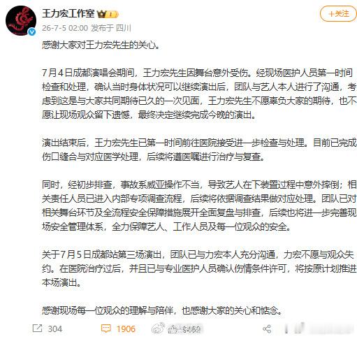 阎肃观察肃言肃语 【王力宏事故责任人员被调查】 7月5日凌晨，发文表示：感谢大家