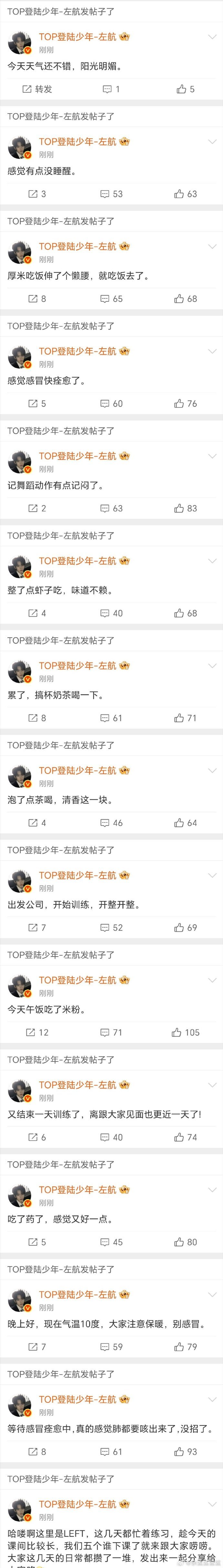 左航整上美甲了左航做美甲 啊啊！ 放下一堆让人无法忽视的话就走了！！ 