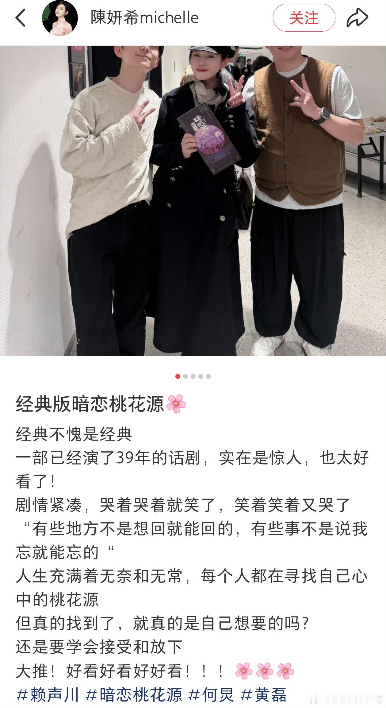 陈妍希离婚后首次营业发文 ​​​