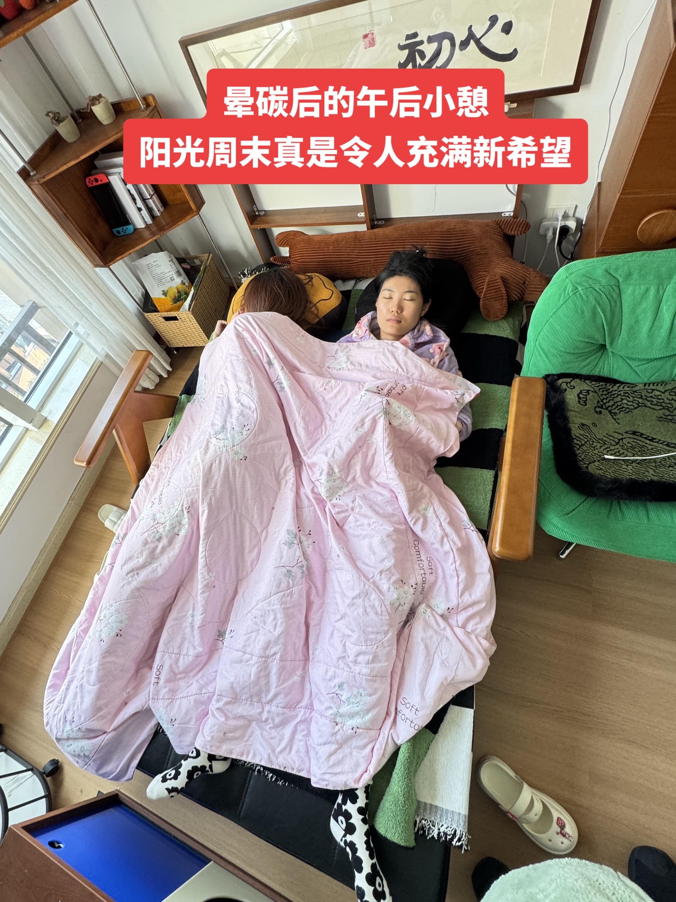 不干到晕碳周末等于没过。