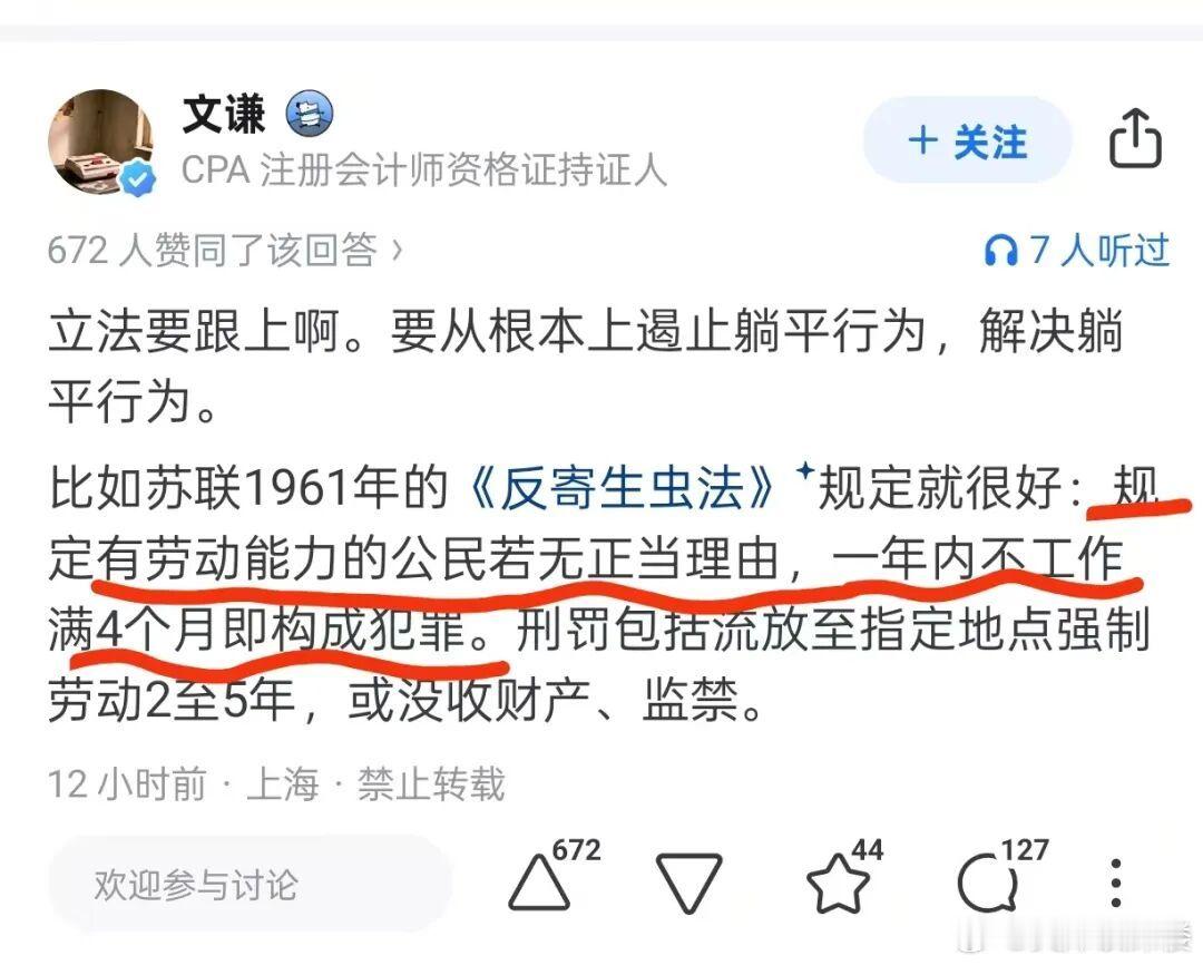反躺平法，这还是真的 