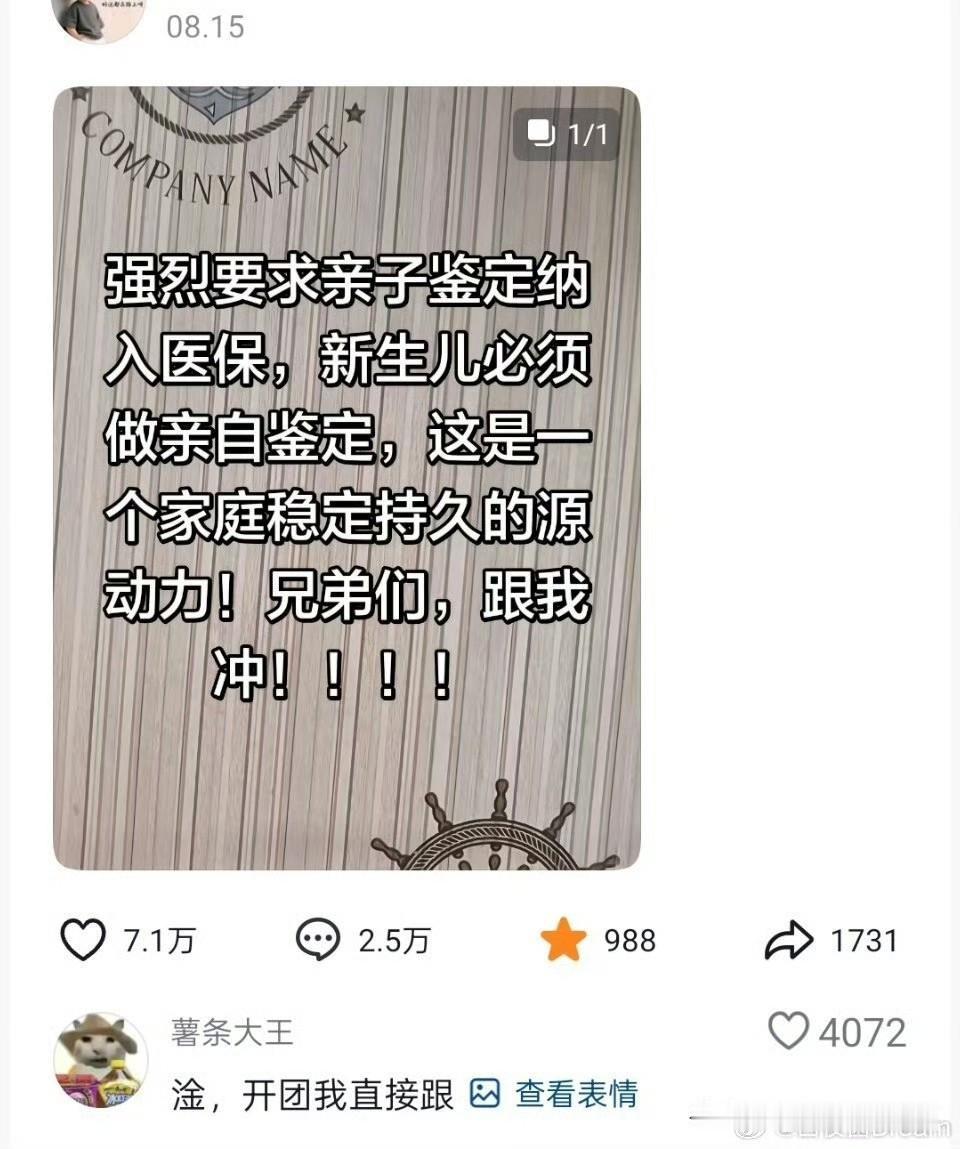 想太多了， 也不允许新生儿强制亲子鉴定的啊，而且很有可能以后对自愿的亲子鉴定都会