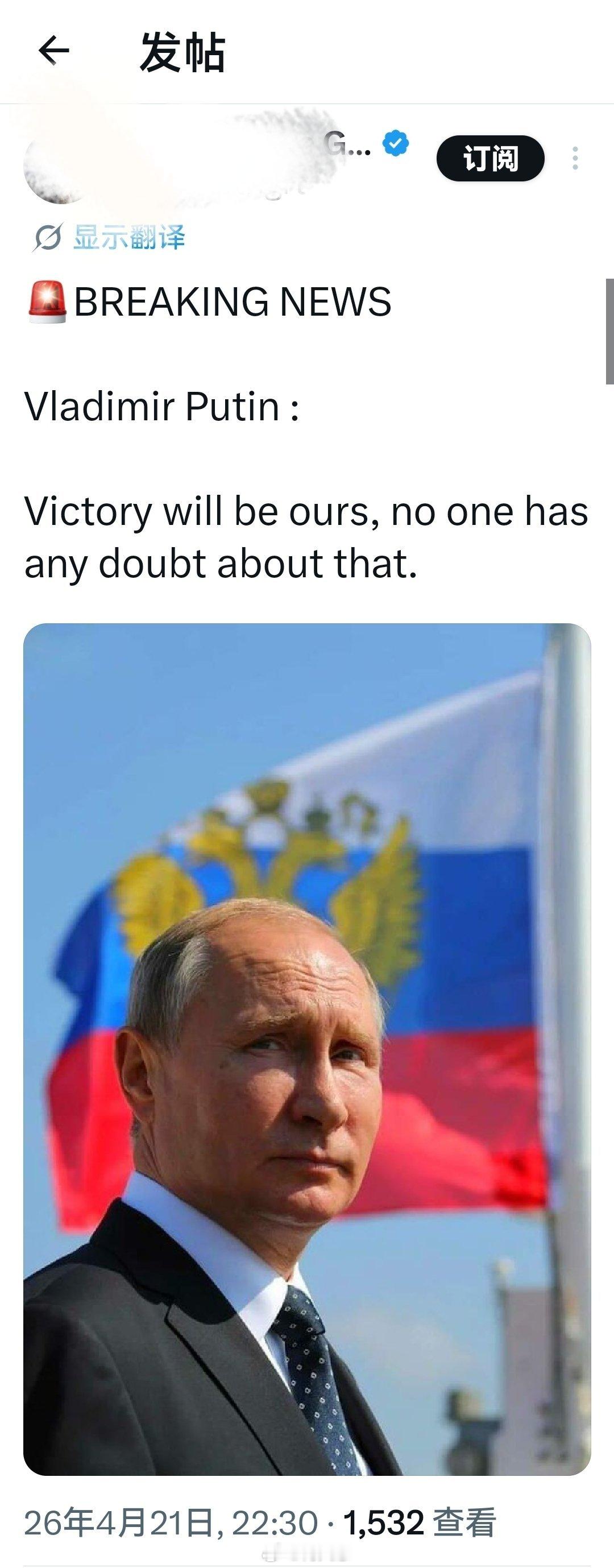 弗拉基米尔.普京:胜利将属于我们，没有人对这一点有任何疑问，当然除了泽连斯基。海