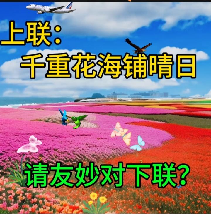 下联：重重绿树绿重重