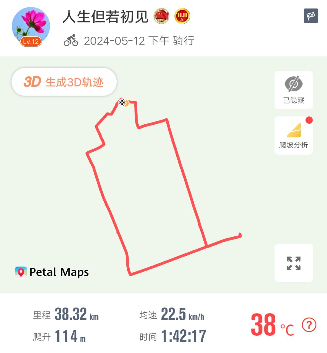 #你认为每日骑行适宜多少公里？#

山马党
工作日骑行，每次30公里，约90分钟