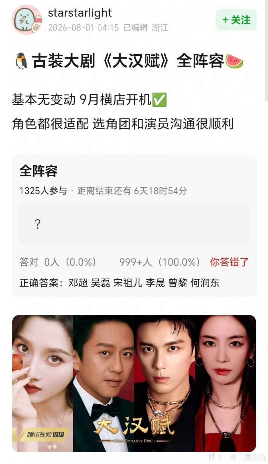 有李晟可信度为0而且超哥也不想马上要进大剧的状态，他多少都忍不住透露一点的。 