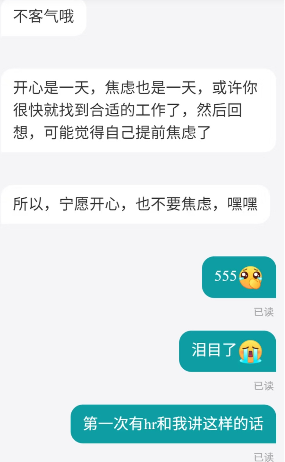 原来真有公司的hr是这样的，我怎么没遇到过