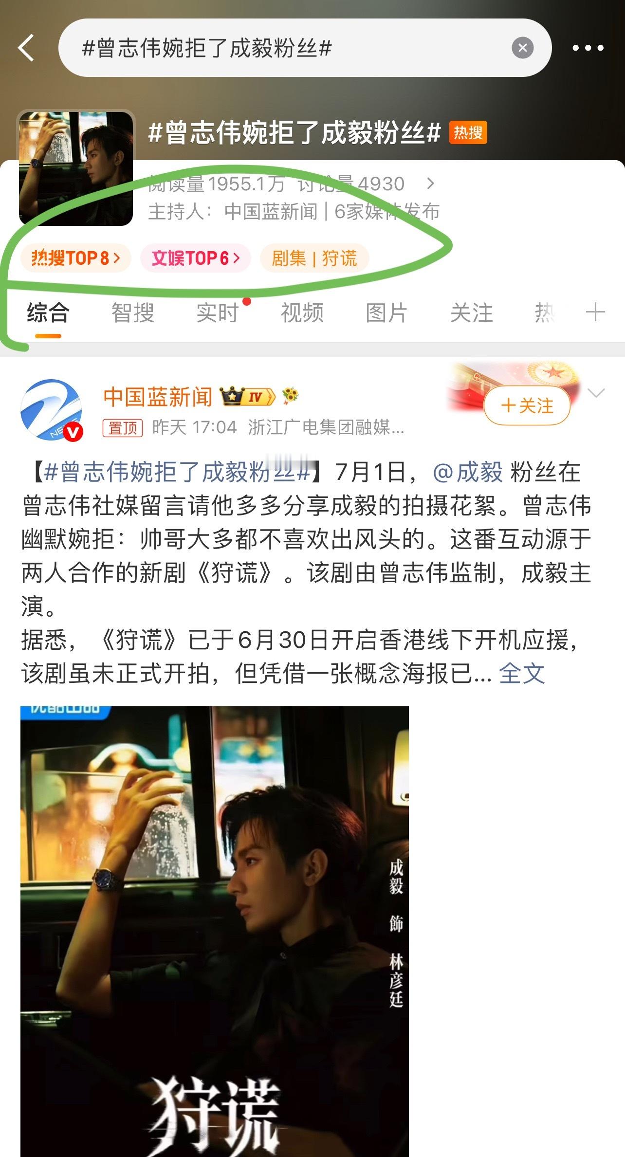 一觉睡醒成毅粉丝又又又高位双榜热搜了比起自己的肺雾鸭肝，大家更在意的是ee和ie