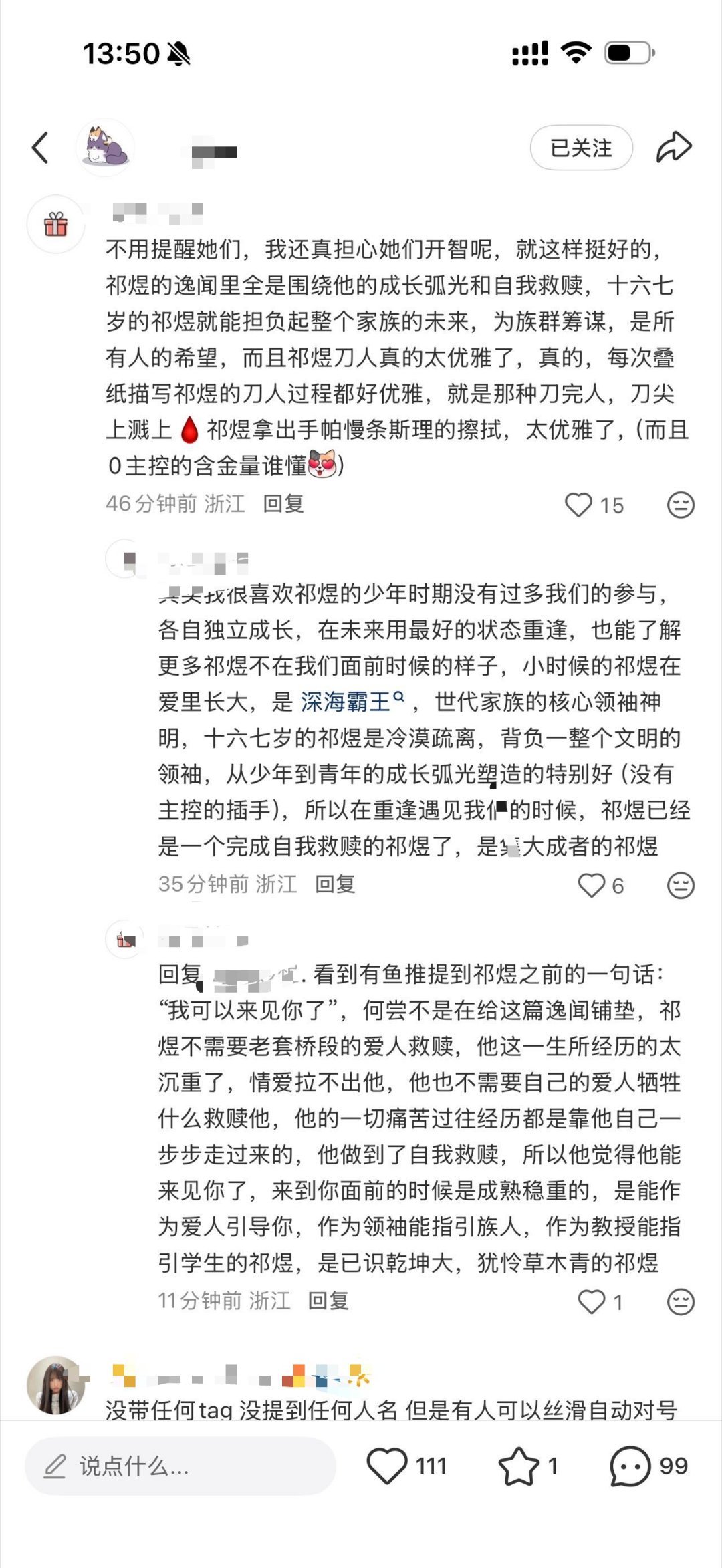 不幸的人自有自己的不幸要品味，今天下家甚至紧急出了一版敲客服文案，处处对标祁煜的
