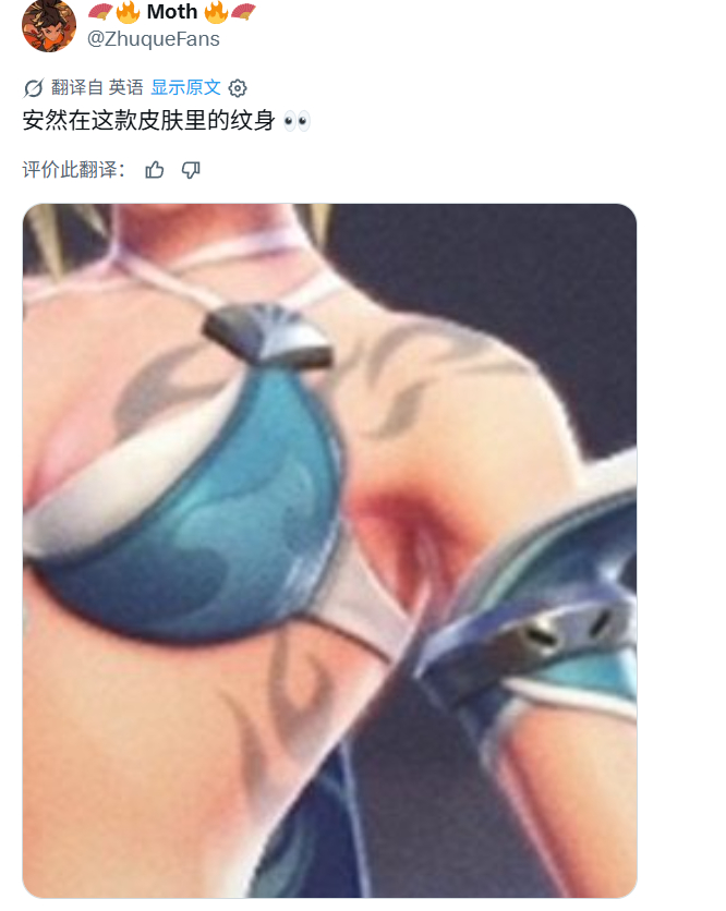 【暴雪到底懂不懂中式家庭】守望先锋「安燃」新皮肤有纹身引起我群争议，网友表示安燃