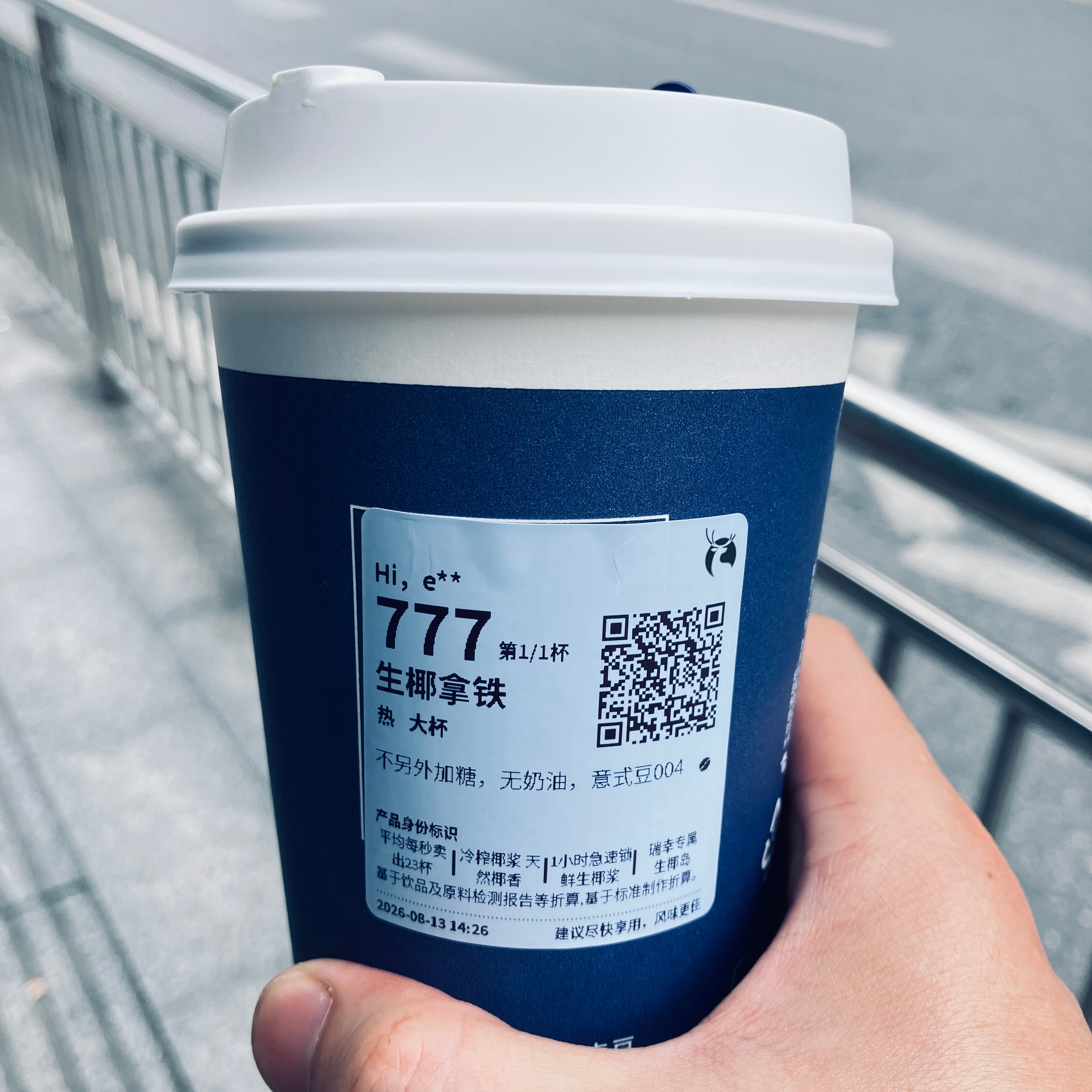 福运加身777 