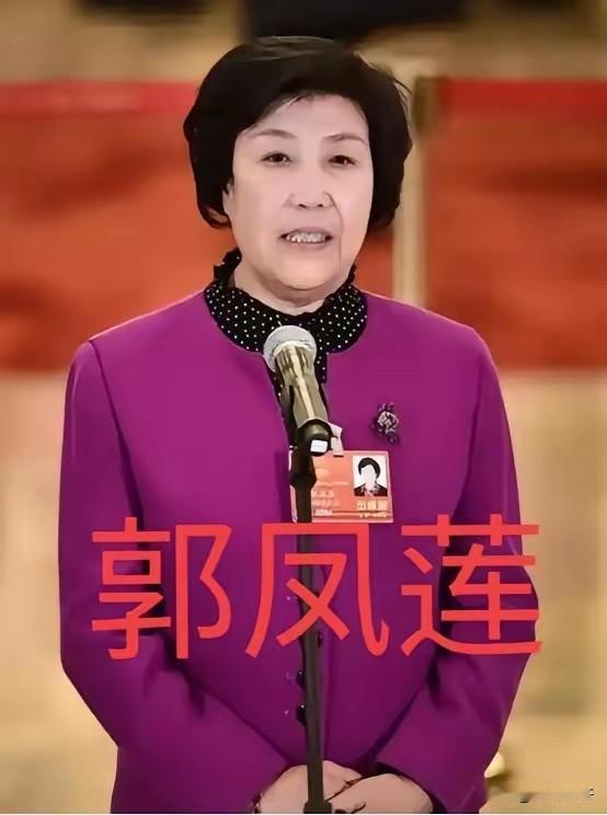 1980年，33岁的郭凤莲被叫进大寨党支部办公室。上级来人念了一份调令：免去大寨