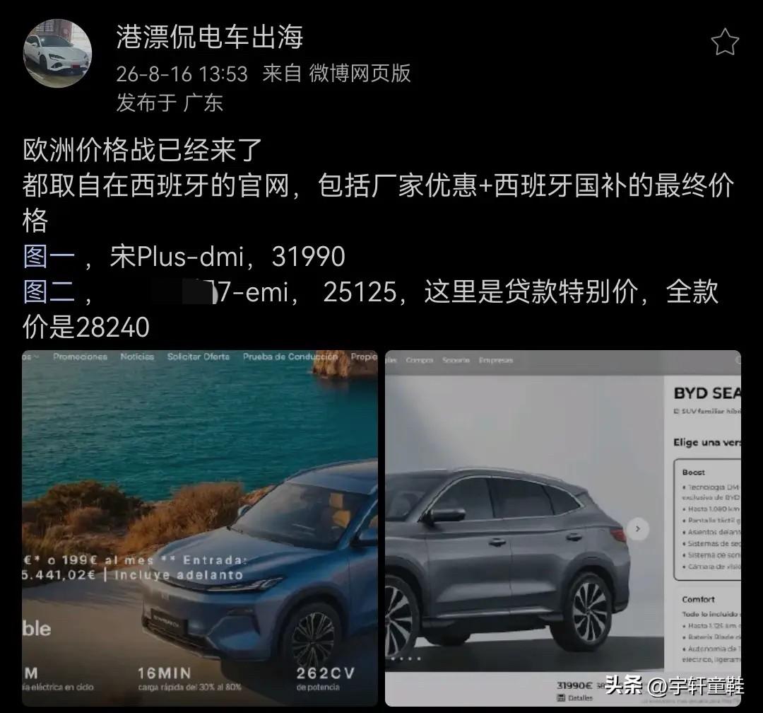 某些车企真是恶心到极点了！
这是打算长期跟随比亚迪了？在国内跟在比亚迪屁股后面，