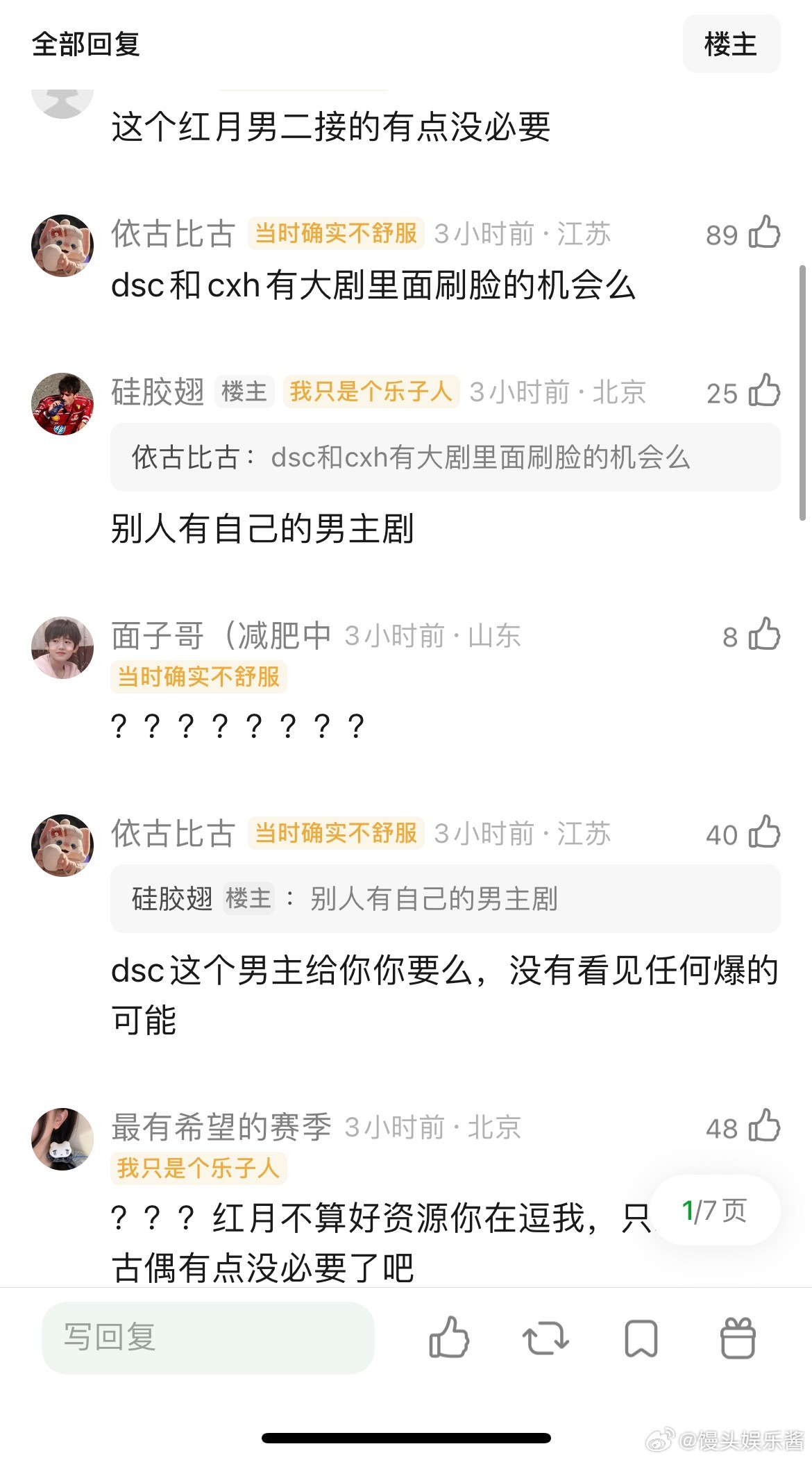 为什么常华森资源比董思成陈鑫海差这么多 