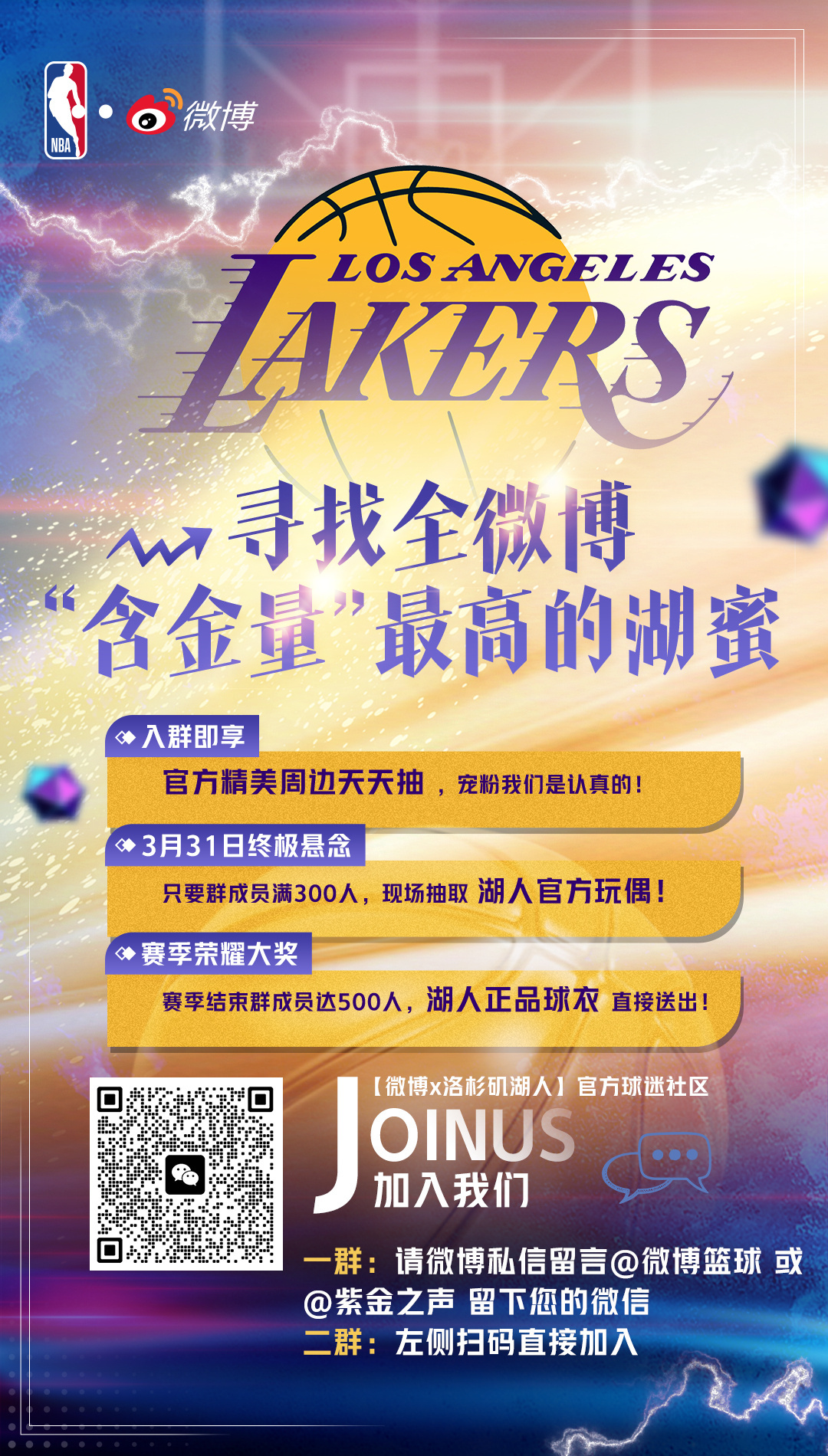 超话官方粉丝群火热招新中 有什么福利？✅ 入群即享： 官方精美周边天天抽❗️✅ 