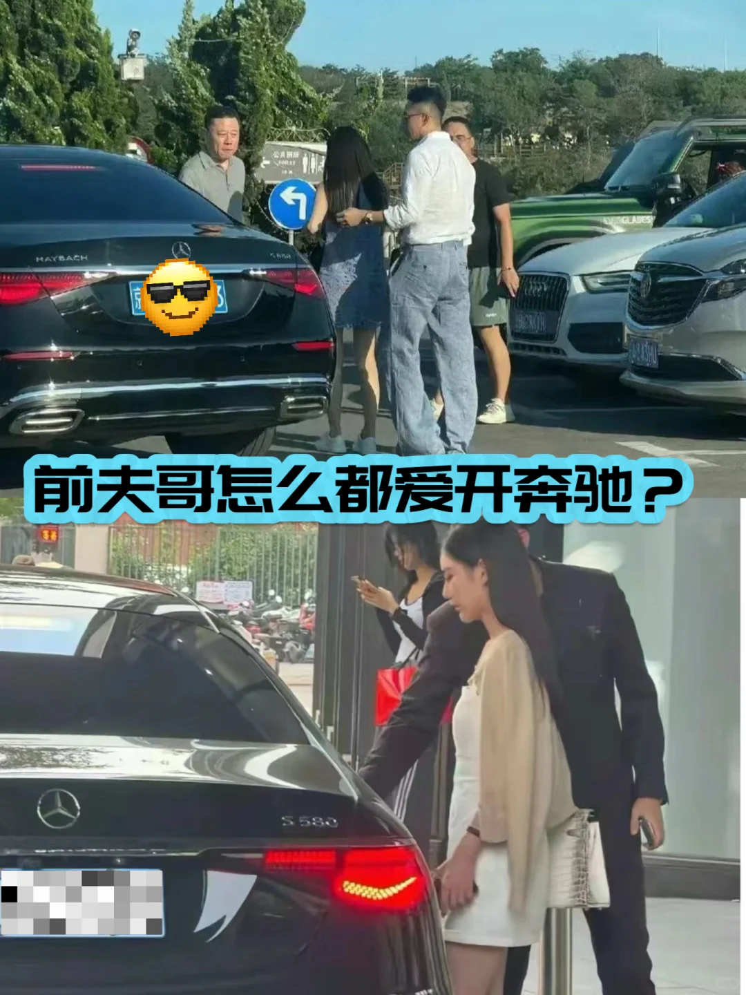 汪小菲的S580长什么样？