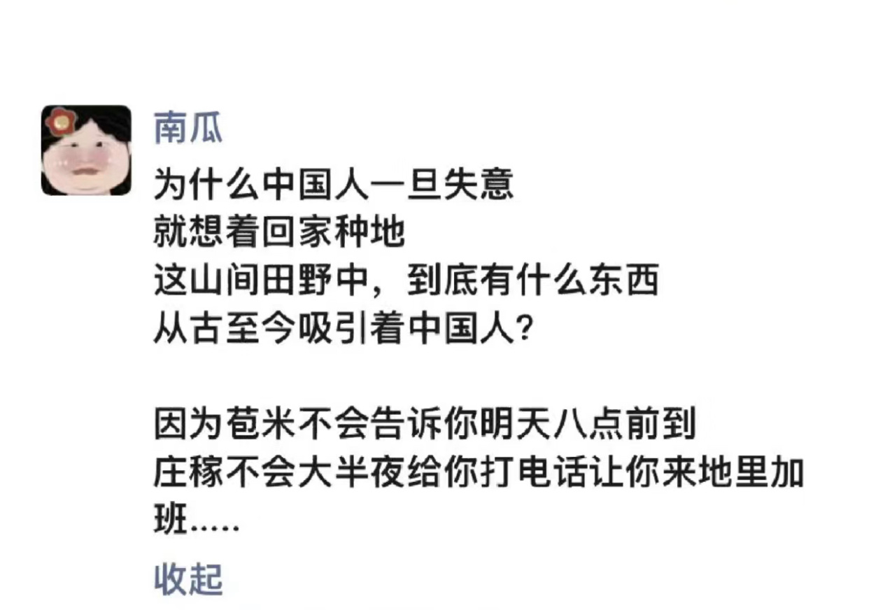 哈哈哈哈哈哈哈哈哈哈哈哈哈陶渊明才能理解的 ​​​