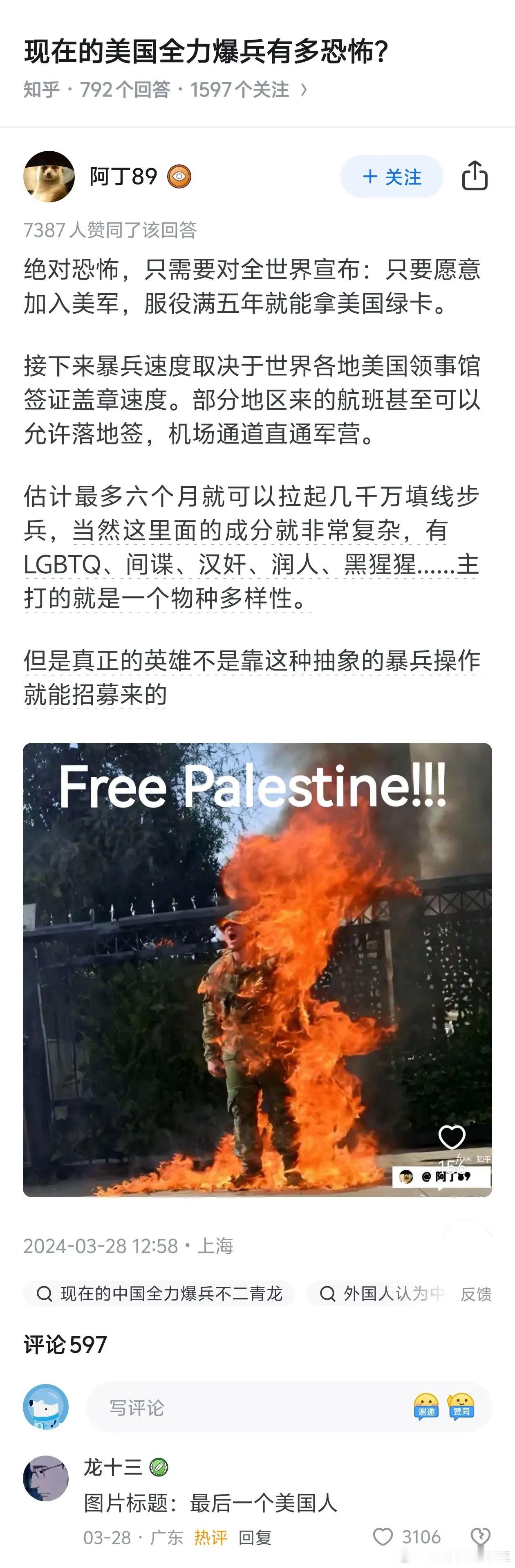 美国全民爆兵的样子还是很期待的，要知道他们过去连阿甘那样的人都不放过，到时候猫在
