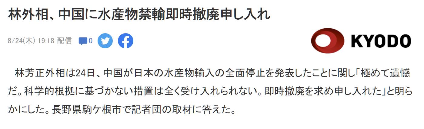 日本外相林芳正要求中国立即解除对日本水产品的禁运。根据日本共同社的报道，林芳正表