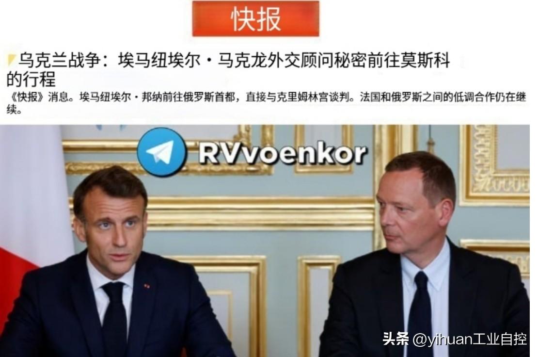 【法国想与俄罗斯直接对话】
    由于遭到法国、匈牙利、捷克和斯洛伐克的反对、