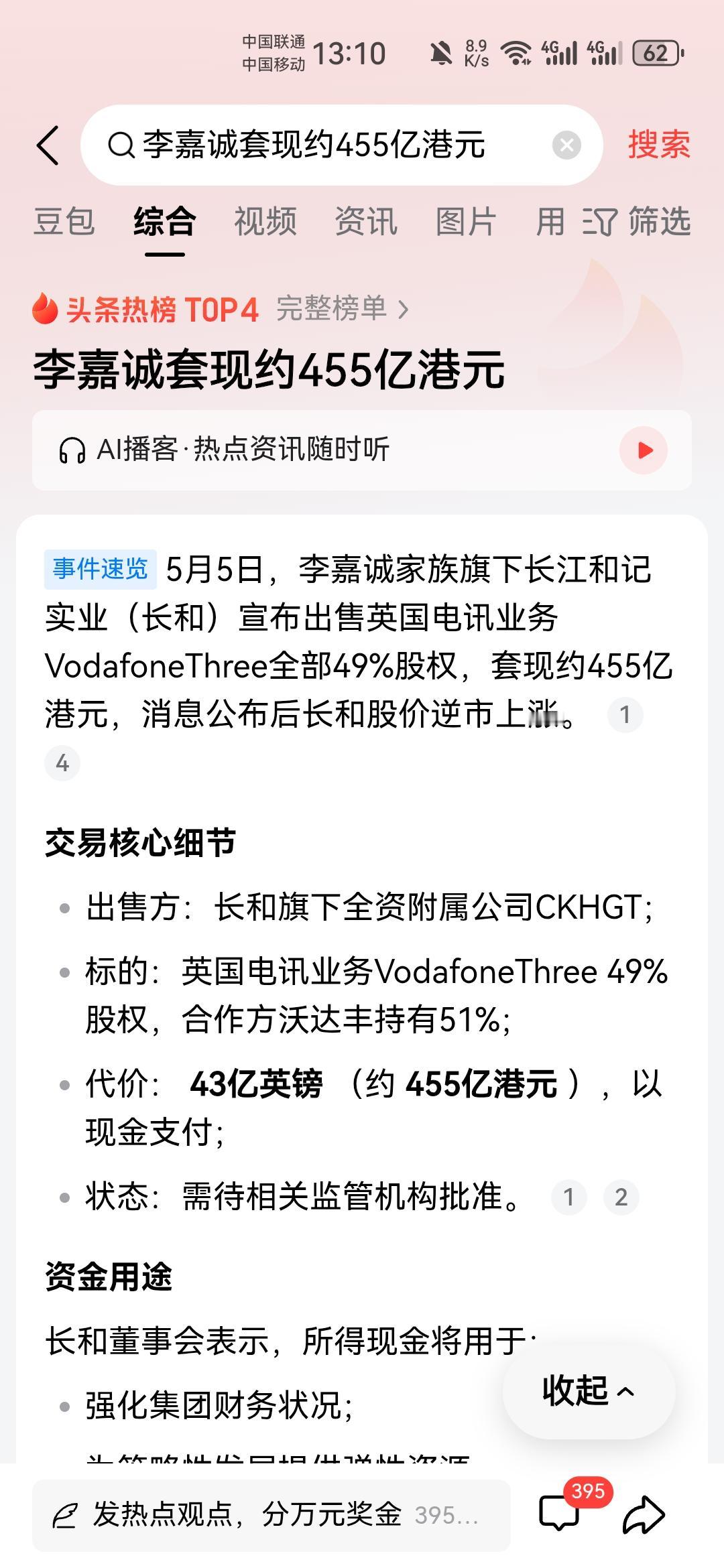 有钱不是万能的，但是有钱真的好；一般人负债个几十万就焦虑得不行了，你看看有钱人一