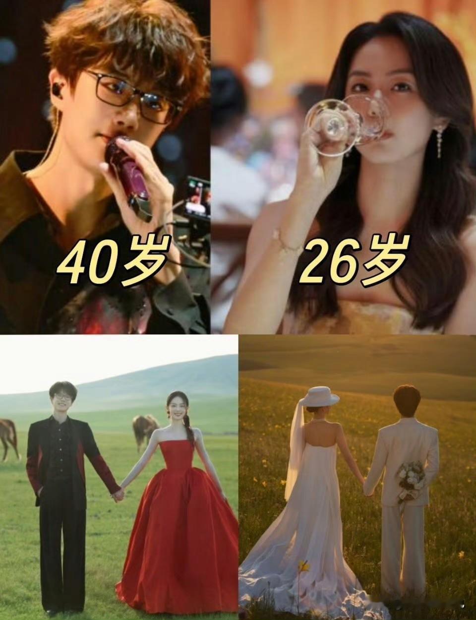 嫁给自己的偶像是种什么体验。
昨天40岁许嵩官宣结婚他终于遇见对的人，26岁冯禧