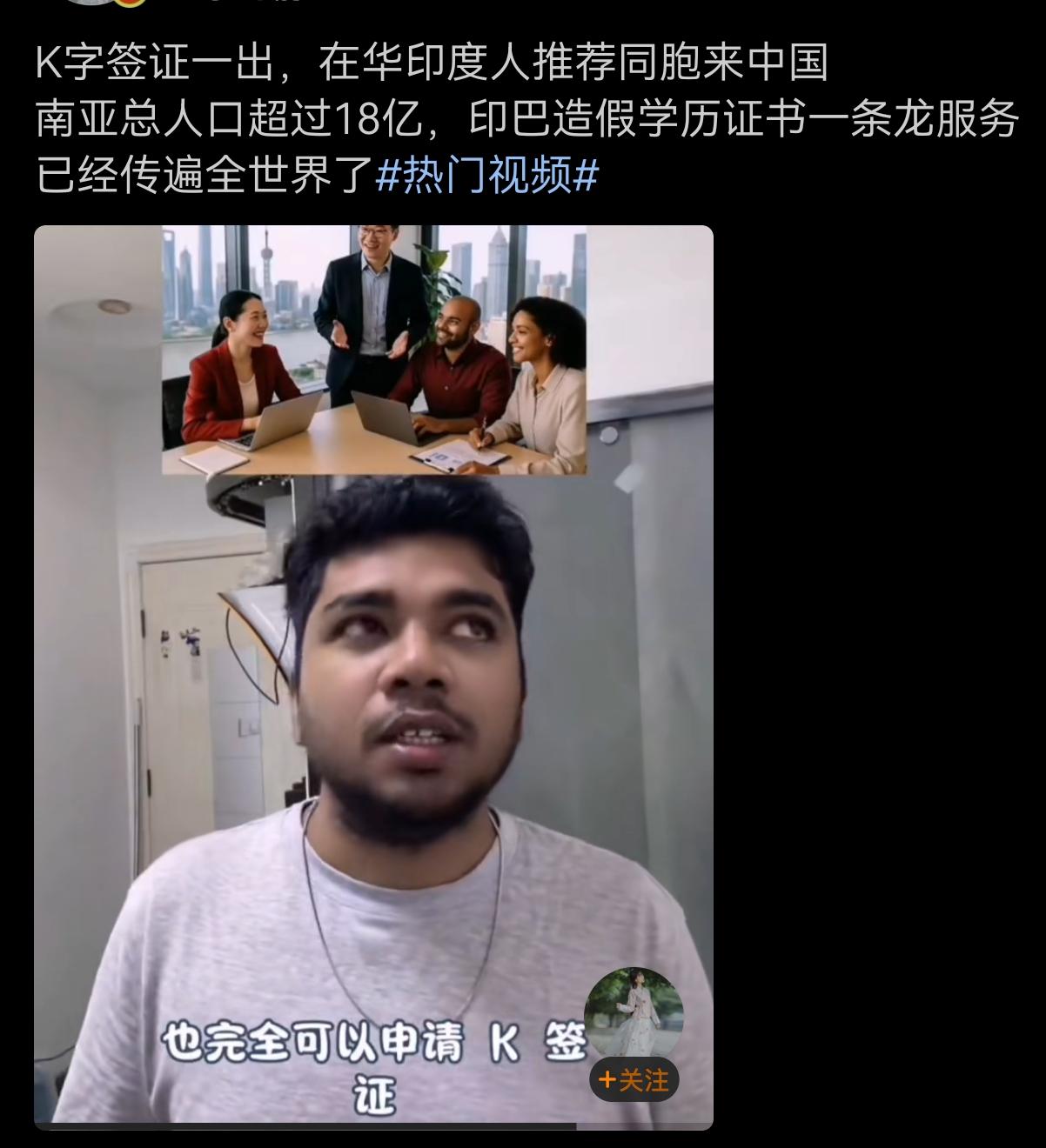 听说印度人移民都是用压缩包形式，一个人来，解压后就是一大堆。
