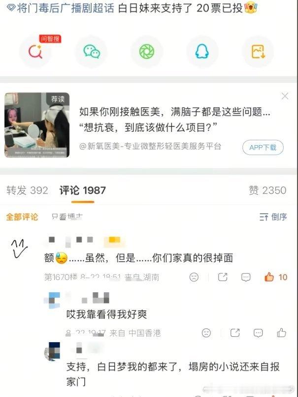 舔狗的故事 ​​​