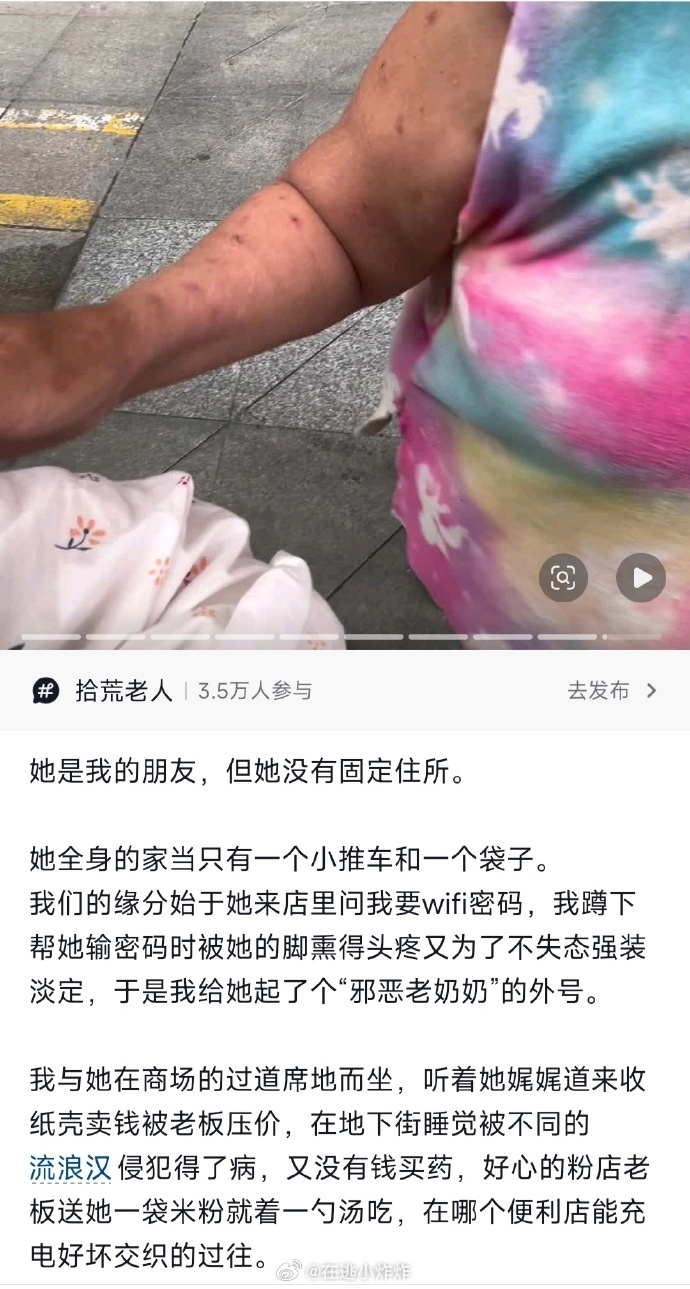 网友遇流浪奶奶被侵犯得病突然想起网上一个讨论“为什么街上很少见女流浪汉”因为流浪