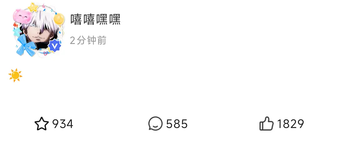 tg 陈浚铭认证☀️了 