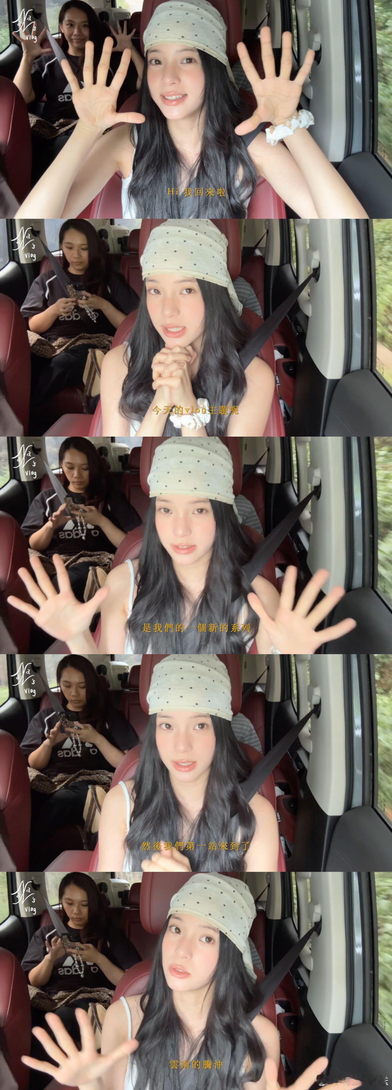 欧阳娜娜腾冲自驾爆胎了 终于又能看到欧阳娜娜的vlog啦～很喜欢妹妹对生活的记录