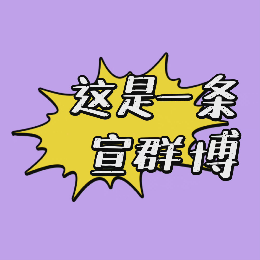 金智秀 所有积分看过来‼️‼️‼️‼️还没进dw👗的秀粉速速进👗 一起守护智