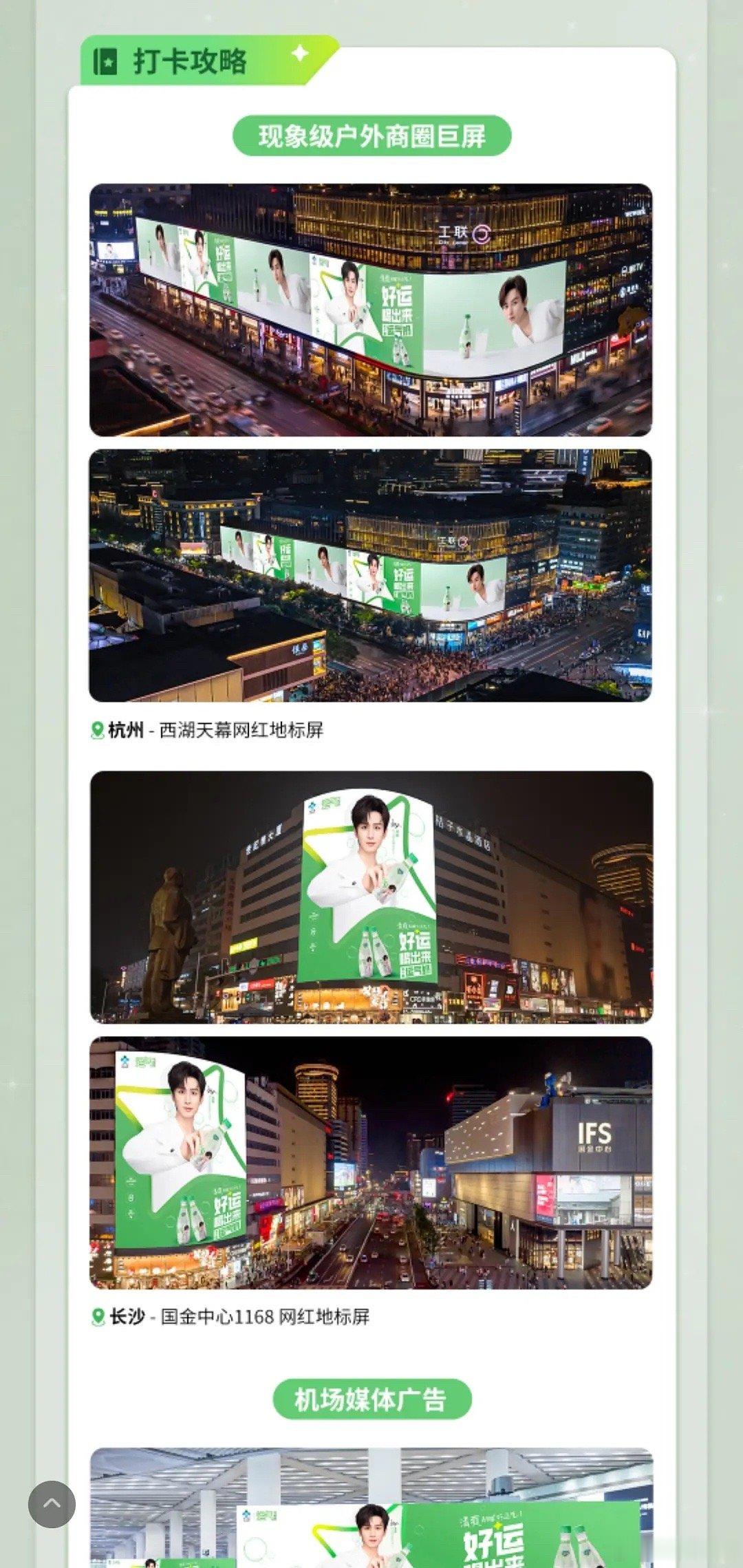 成毅全国地广，这是商业价值被认可了吗？ ​​​