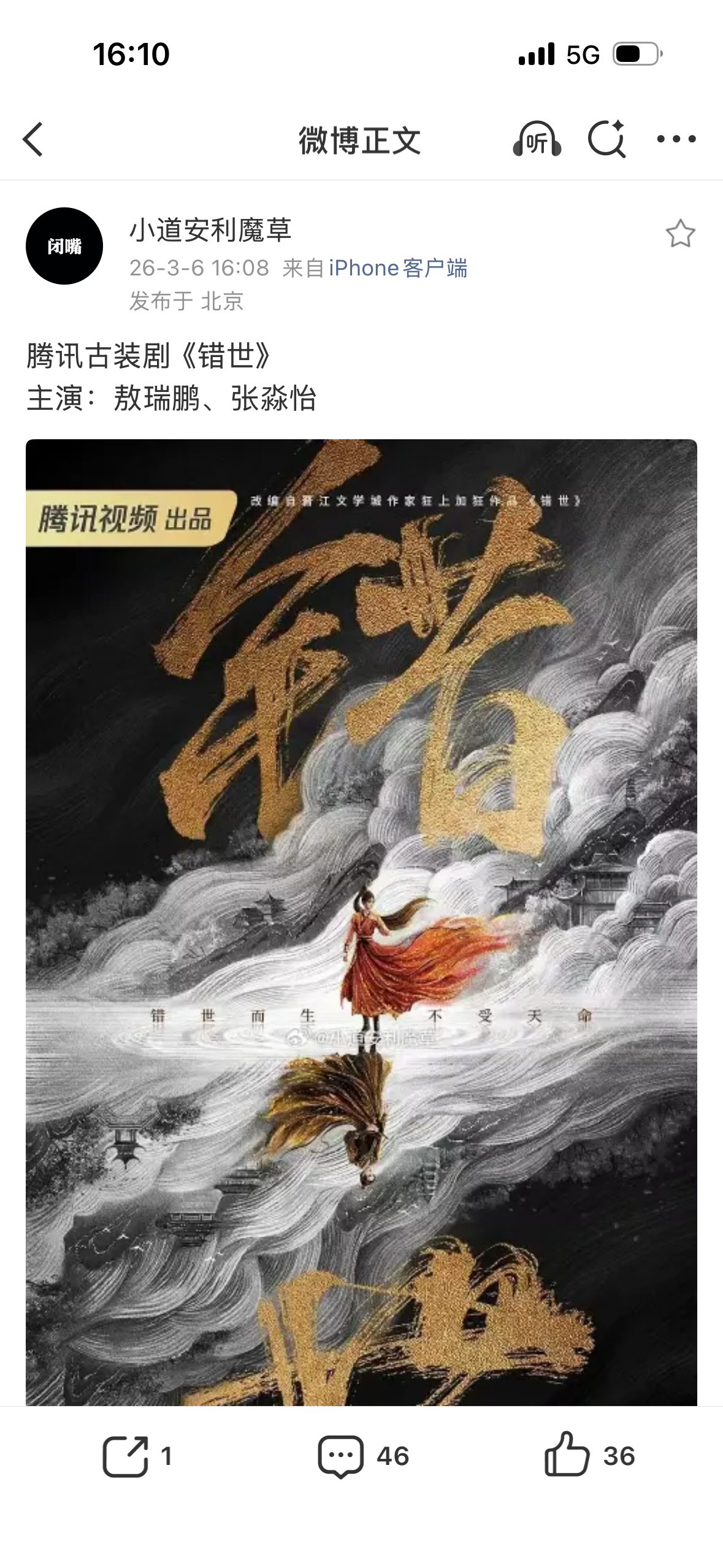 错世 敖子新饼～这个我之前没听说过耶这本有小说嘛❓大概讲啥的❓ 