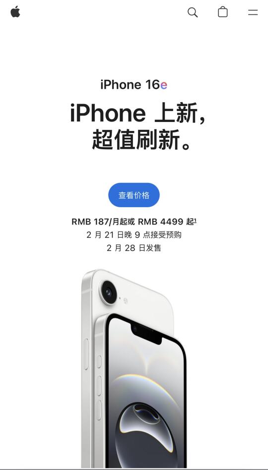 iphone 16e来了❗️要不要冲啊宝子们‼️