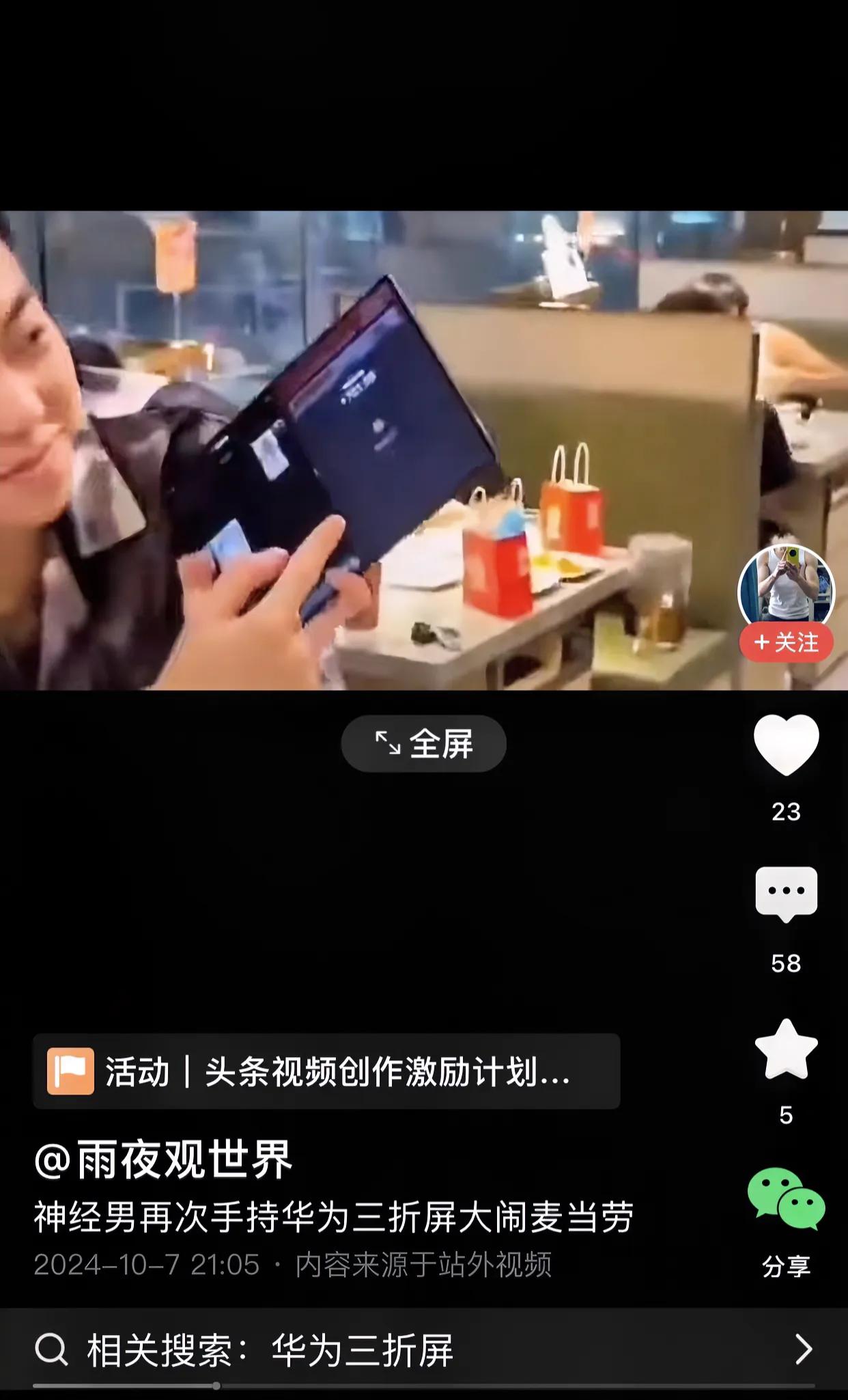 到现在为止，有看到拿着别的品牌手机在麦当劳大吵大闹的吗？还没有吧？这是为什么呢？