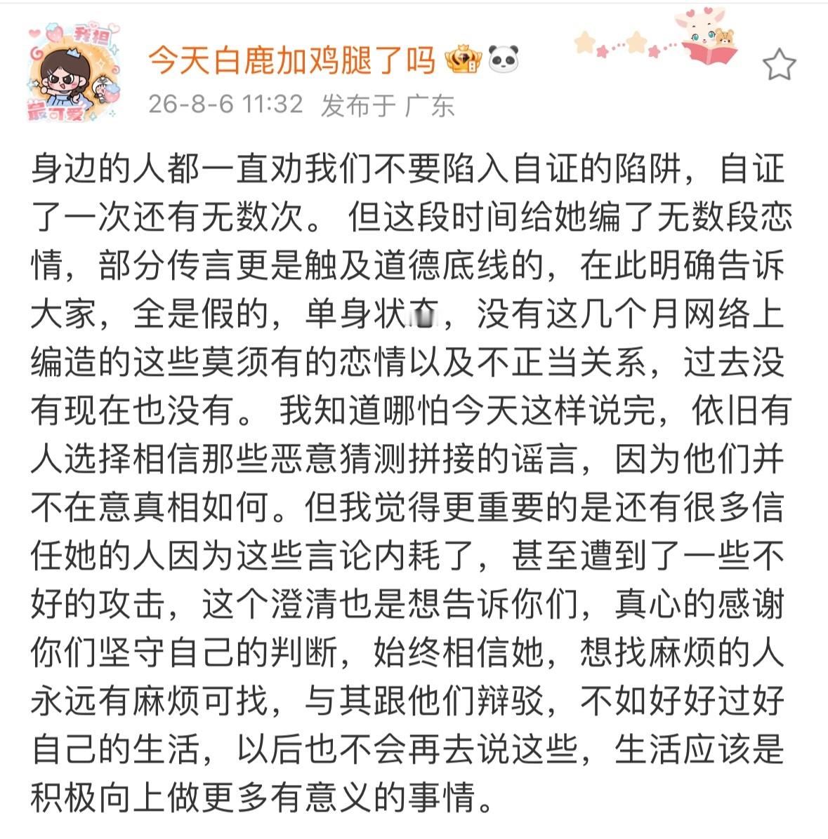 💧我天呐 看完鸡腿发的我眼泪都下来了 