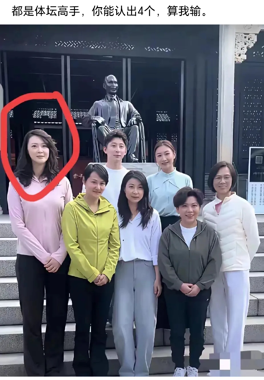 说实话！我输了！这些人我只能认出三个，这个高个子女生是谁？谁知道？ 