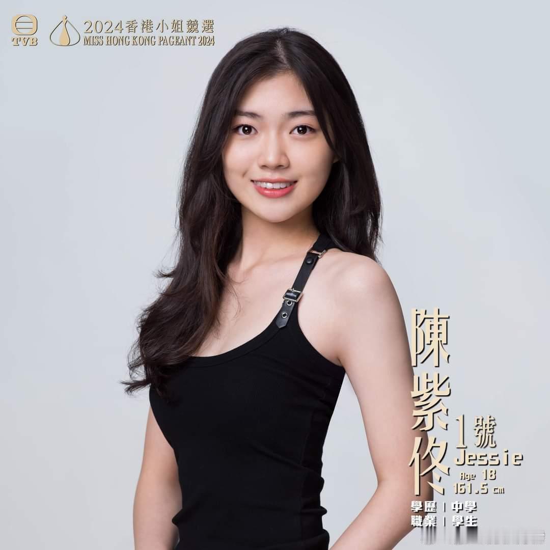 2024香港小姐15强，感觉全都没我女粉漂亮，你们最喜欢哪个[doge] ​​​