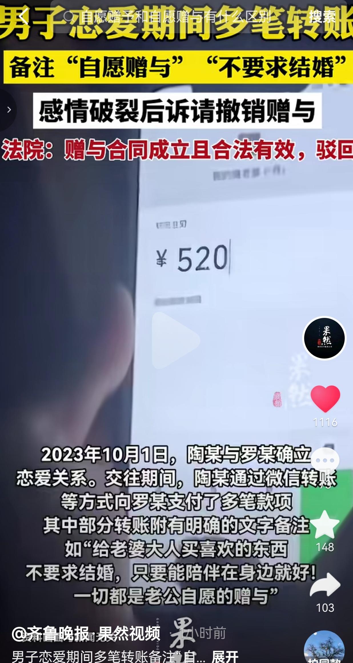 新疆奎屯，陶某和罗某在2023年10月确立了恋爱关系。谈恋爱相处期间，陶某通过微