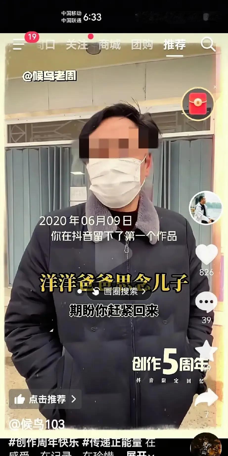 洋八万把号里的顶级皮肤全挂闲鱼，三万多块秒没，钱直接打给老妈，备注只有四个字：结