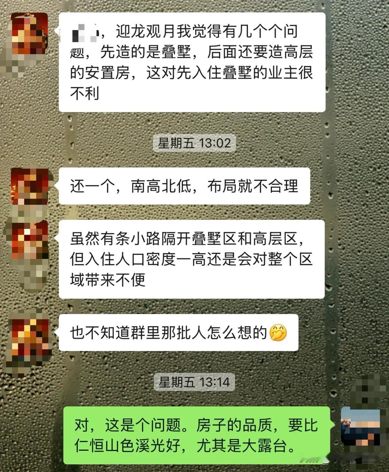 这应该是对看老城区迎龙观月，很中肯的评价了。那买的客户知道吗？应该也知道，只是看