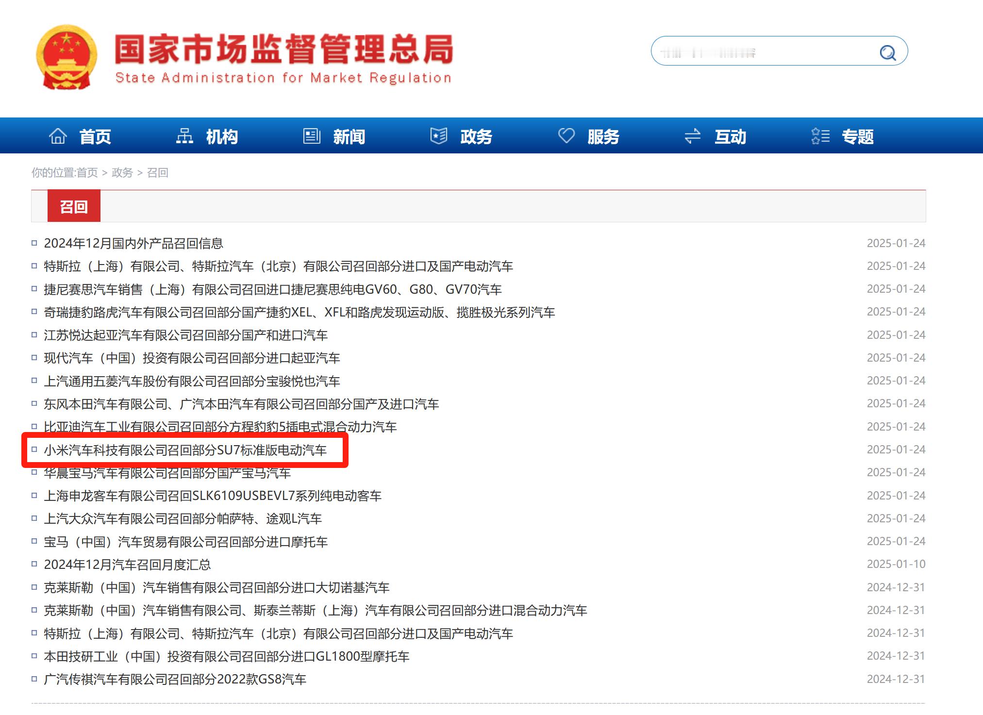 小米汽车主动向国家市场监督管理总局备案小米SU7标准版召回计划，别的车企在召回问