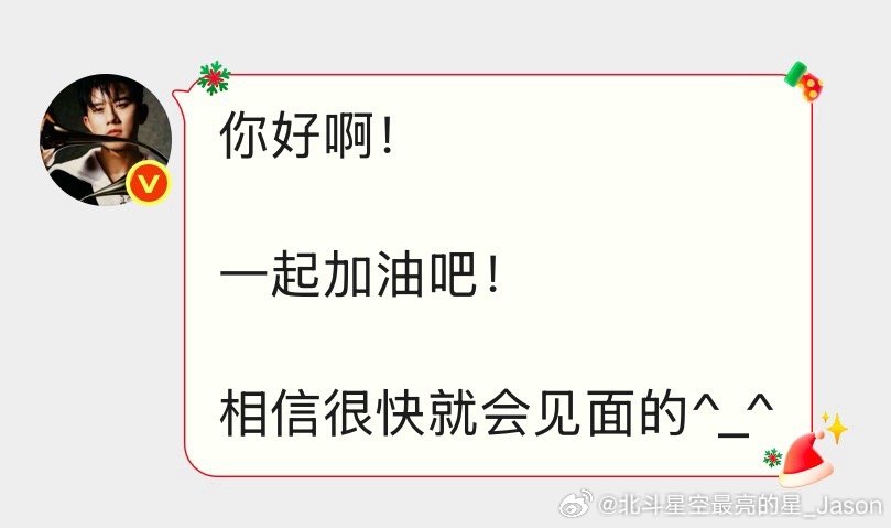 去年也是这个小帽子今年也是 圣诞节快乐呀🎄 