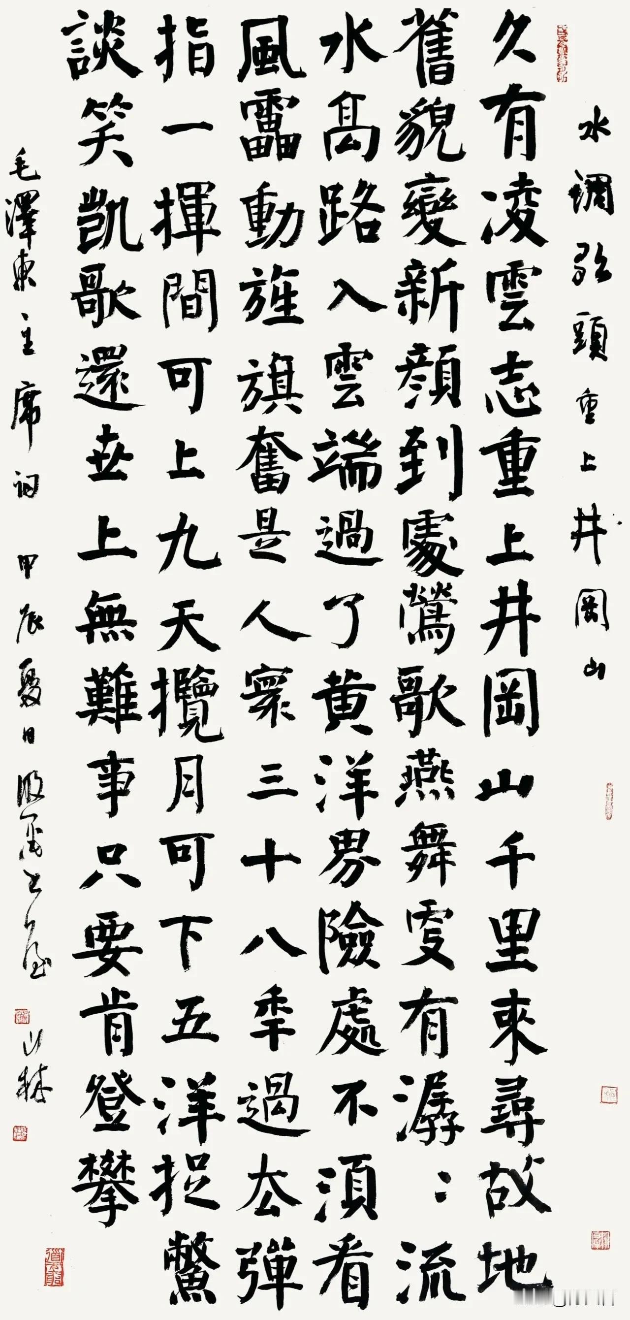 挥墨陇上 · 五体书法展即将在甘肃庆阳开幕，提前为网友们透露中国书法家协会楷书专